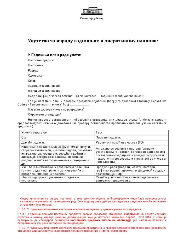 Plan Rada - Uputstvo Za Izradu Godisnjeg I Operativnog Plana Rada | PDF
