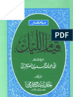 Mukhtashar Qiyamullayl - Muhammad Bin Nashr Al-Maruzi