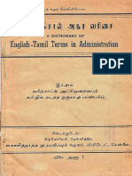 Tamil Administration Terms