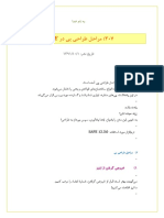 307 - SAFE - Foundation - Design Steps.pdf