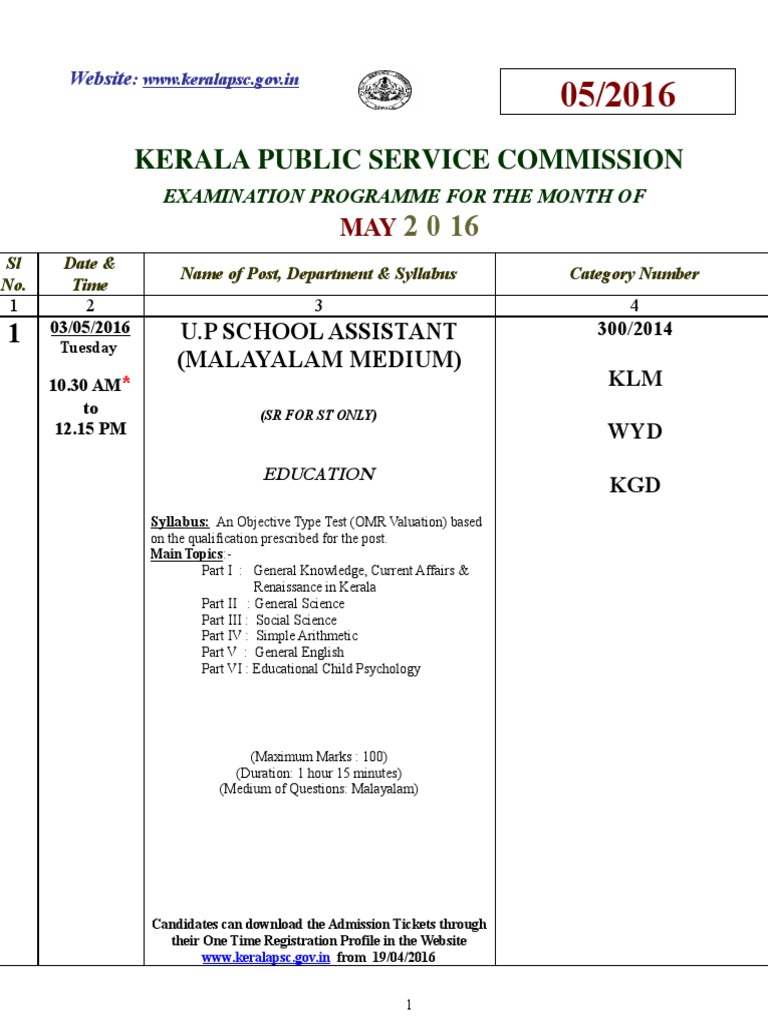 kpsc-exam-identity-document-engineering