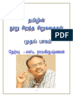 100-stories-1(OrathanaduKarthik).pdf