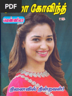 Download tamil novel by sangeetha SN307361981 doc pdf