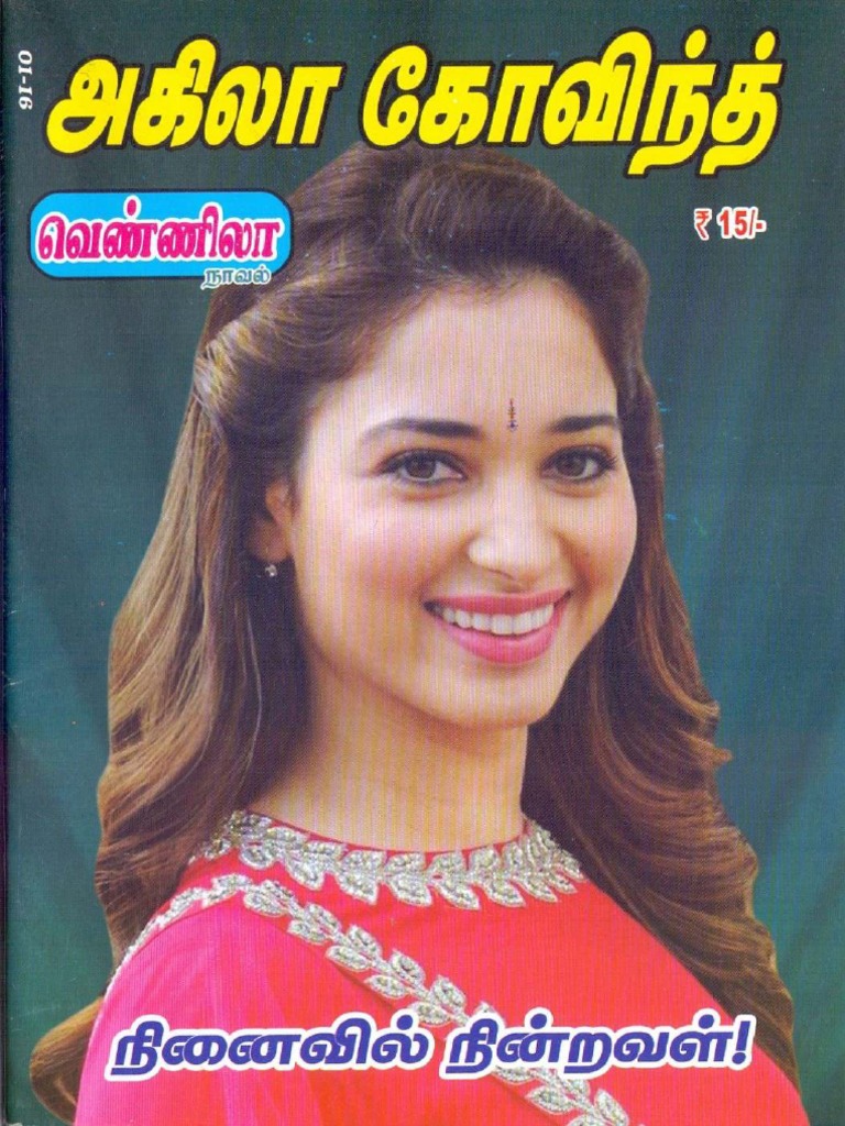 Tamil Novel