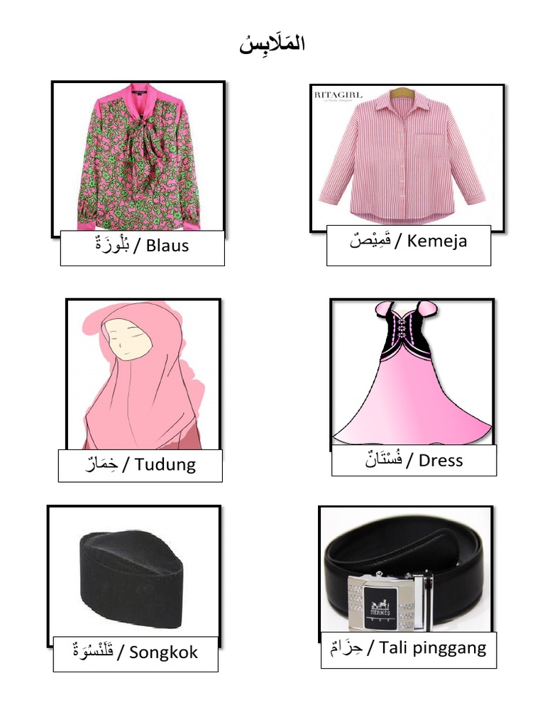 Pakaian dalam bahasa arab