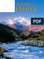 Ossetia - Alania
