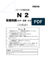 2011 N2 PDF