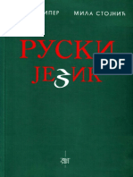 48.Ruski Jezik (Izgovor, Gramatika, Konverzacija, Vežbe)