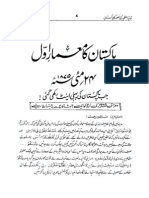 Quaid K Tasawar Ka Pakistan by G A Parwez Published by Idara Tulueislam