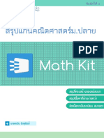 Math Kit Ebook