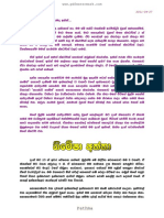 Nimesha Akka PDF