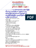 Anti-military Dictatorship in Myanmar 1174