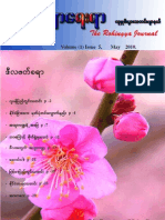 Rohingya Journal Volume 1 of Issue 5.