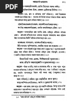 Mohamudgar of Shakaracharya