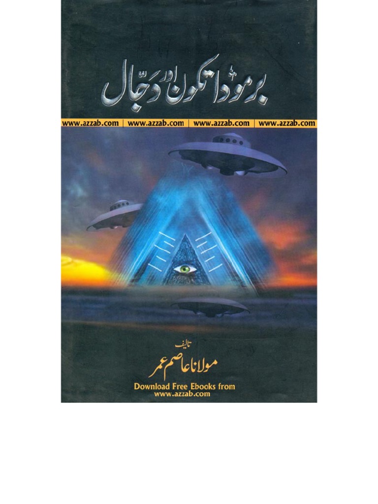 Bermuda Triangle and Dajal in URDU..... by Maulana Asim Umar