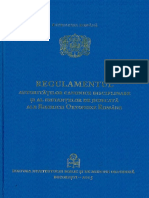 Regulamentul Autorităţilor Canonice Disciplinare Şi Al Instanţelor de Judecată Ale Bisericii Ortodoxe Române