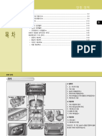 SorentoR 3장-안전장치 PDF