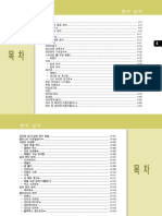 SorentoR 4장-편의장치 PDF