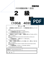 L2 Chokai PDF