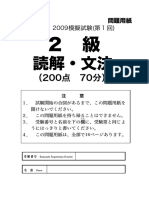 L2 Dokkai PDF