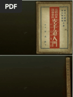 The Game of Jujitsu Yukio Tani & Gunji Koizumi 1906 | PDF