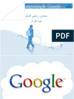 Google & Cloudcomputing