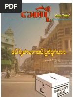Download Khit Poey Journal No57 March 2010 by chit ko ko0 SN30809370 doc pdf