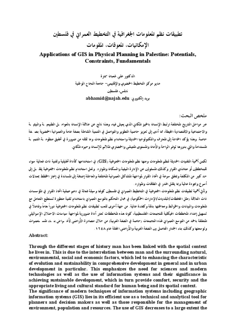 تطبيقات نظم المعلومات الجغرافية في التخطيط العمراني في فلسطين Pdf Palestinian Territories Geographic Information System