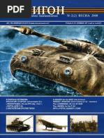 Ukraina Numizmatika Feleristika 2008-4 | PDF