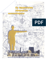 строительные нормы КИПР PDF