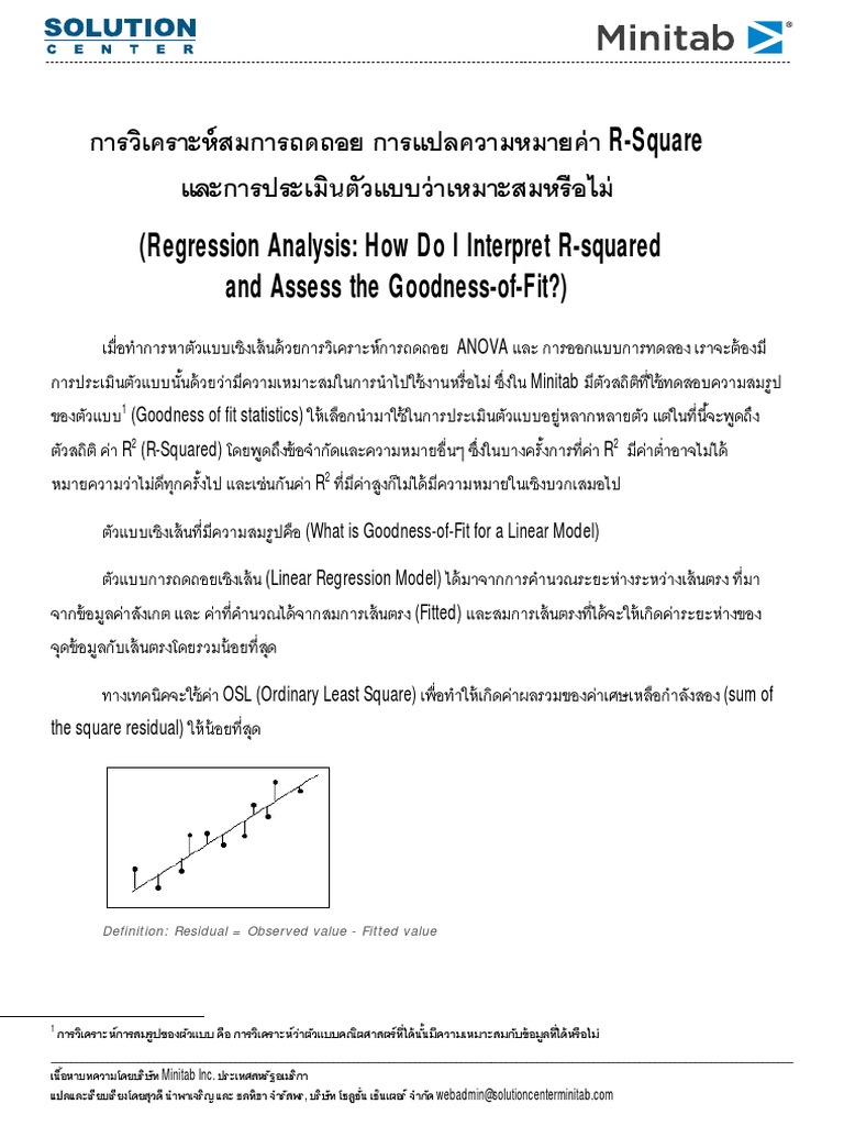 การแปลความหมายค่า R square | PDF