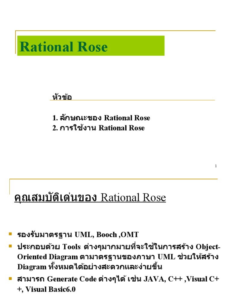 Rational Rose UML Tool Guide | PDF | Use Case | Unified Modeling Language