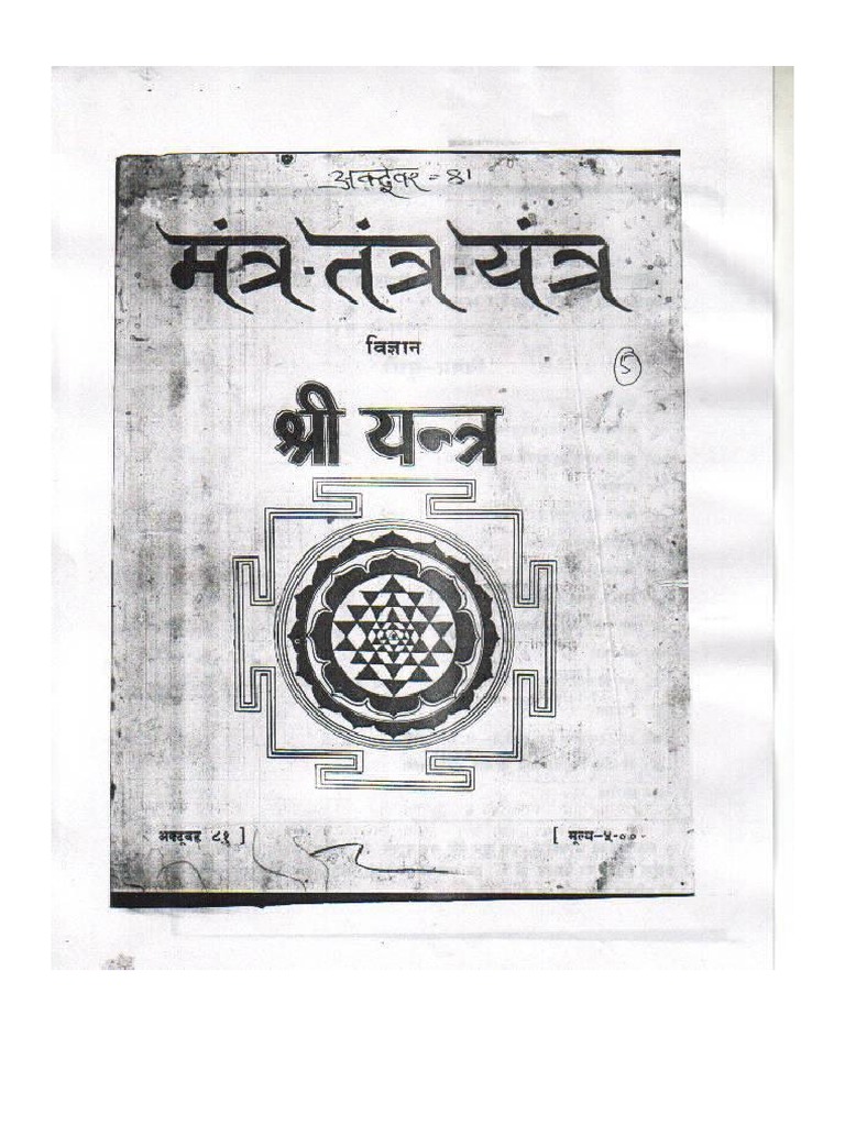 MANTRA TANTRA YANTRA VIGYAN Oct81 | PDF