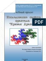 Исследование свойств фрактала Кривая Дракона