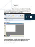 คู่มือการใช้งานโปรแกรม Paint