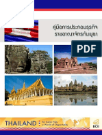 Investment Manual-Cambodia