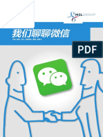 We Chat About WeChat_CN