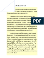 การศึกษาวรรณคดีในเชิงประวัติศาสตร์