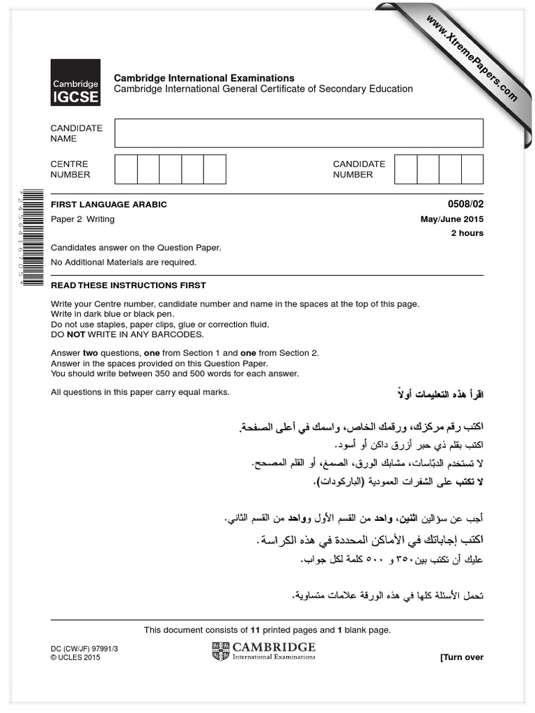 Arabic Exam | PDF