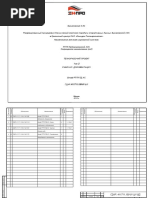 Прил 2 к ТЗ 01 2 РД РПТК ПД Балак-й АЭС_часть 2