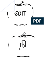 Bahasa Tamil