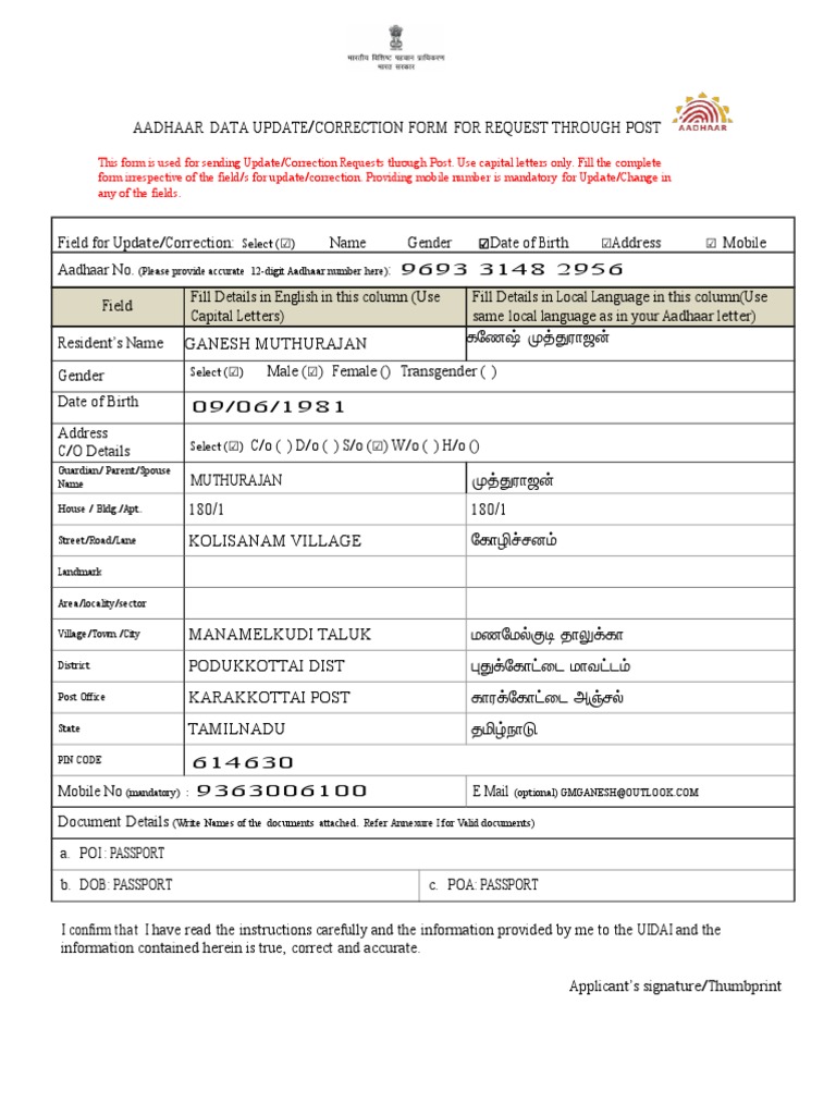 Aadhaar Update/Correction Request Form | PDF