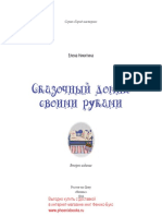 Выгодно купить с доставкой в интернет-магазине книг Феникс-Букс