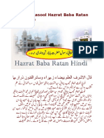 Sahabi e Rasool Hazrat Baba Ratan Hindi India