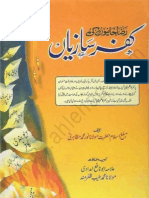 Raza Khaniyon Ki Kufr Saazian by Sheikh Noor Muhammad Mazahiri (R.a)