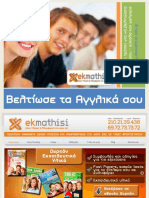 Ebook Veltiwse Ta Agglika Sou Ekmathisi PDF