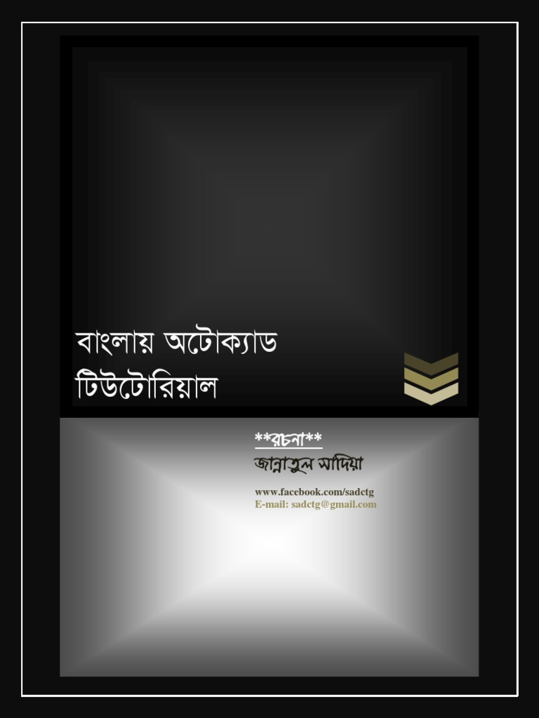 Bangla AutoCad Tutorial | PDF | Rectangle | Auto Cad