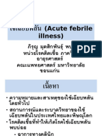 Acute Febrile Illness