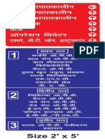 2 Hindi Hospital Direction Board