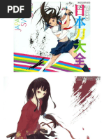 Yande Re Ebooks List 1 3 Japanese Language Manga